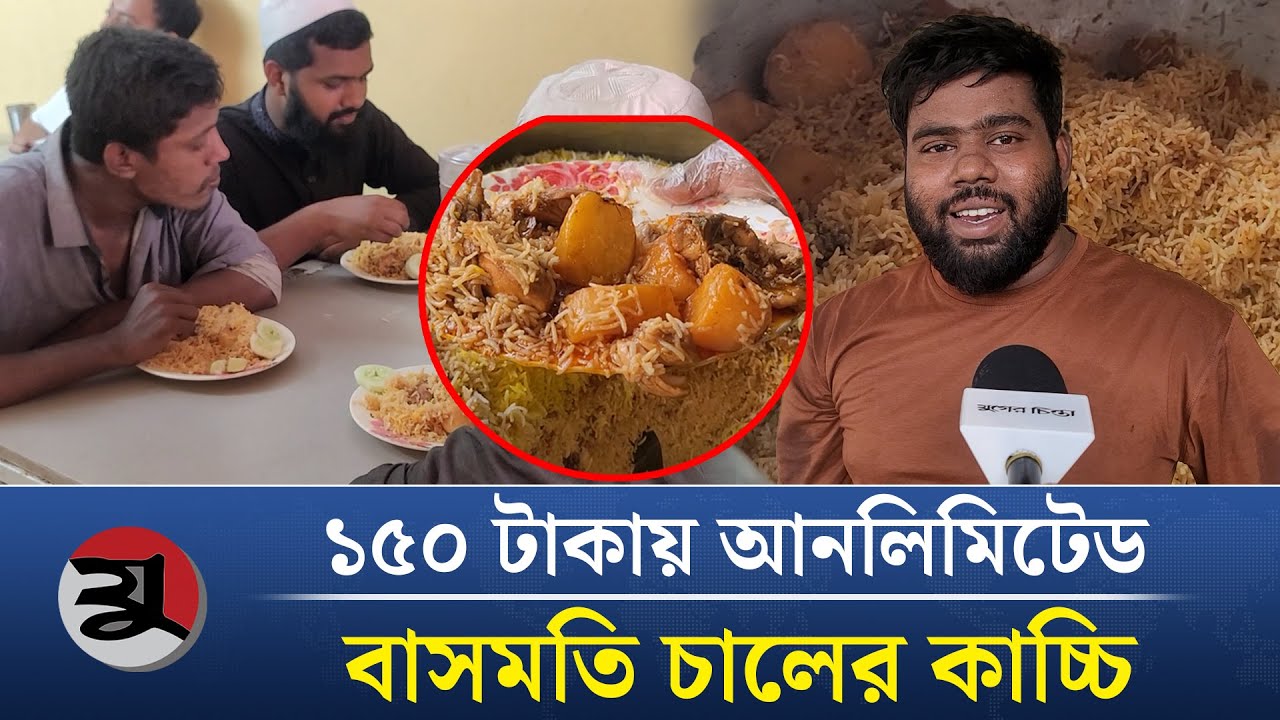 নিজের পরিশ্রমে কাচ্চি ব্যবসা করে সফল নাদিম | Food | Kacchi | Biriyani | Mirpur | Jugerchinta