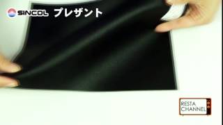 シンコール ビニールレザー プレザント PL-51
