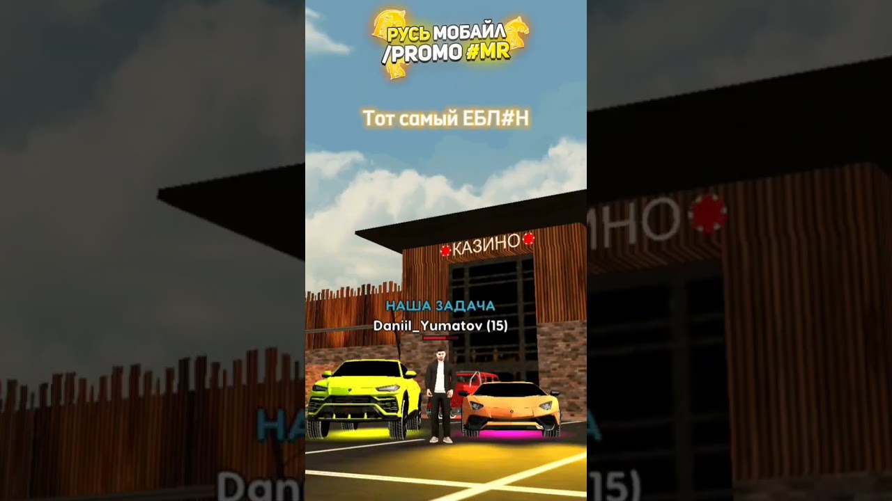 РУСЬ МОБАЙЛ | ТАМАЕВ vs РАБОТЯГА | /promo 