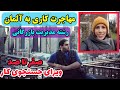 مهاجرت کاری به آلمان: ویزای جستجوی کار با مدرک مدیریت بازرگانی