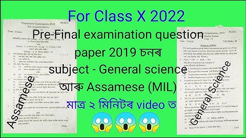 Pre Final examination question paper General science and Assamese for HSLC 2022