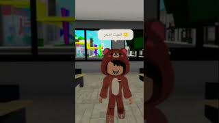 #shorts #roblox اين يقع البحر الميت؟