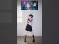 【踊ってみた】えぶりでいホスト【アニメえぶホスOP】【みゆちー】#Shorts