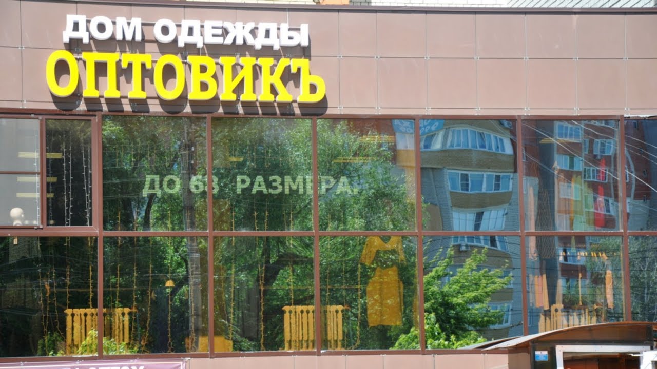 Удачный Выбор Магазин Одежды Рязань