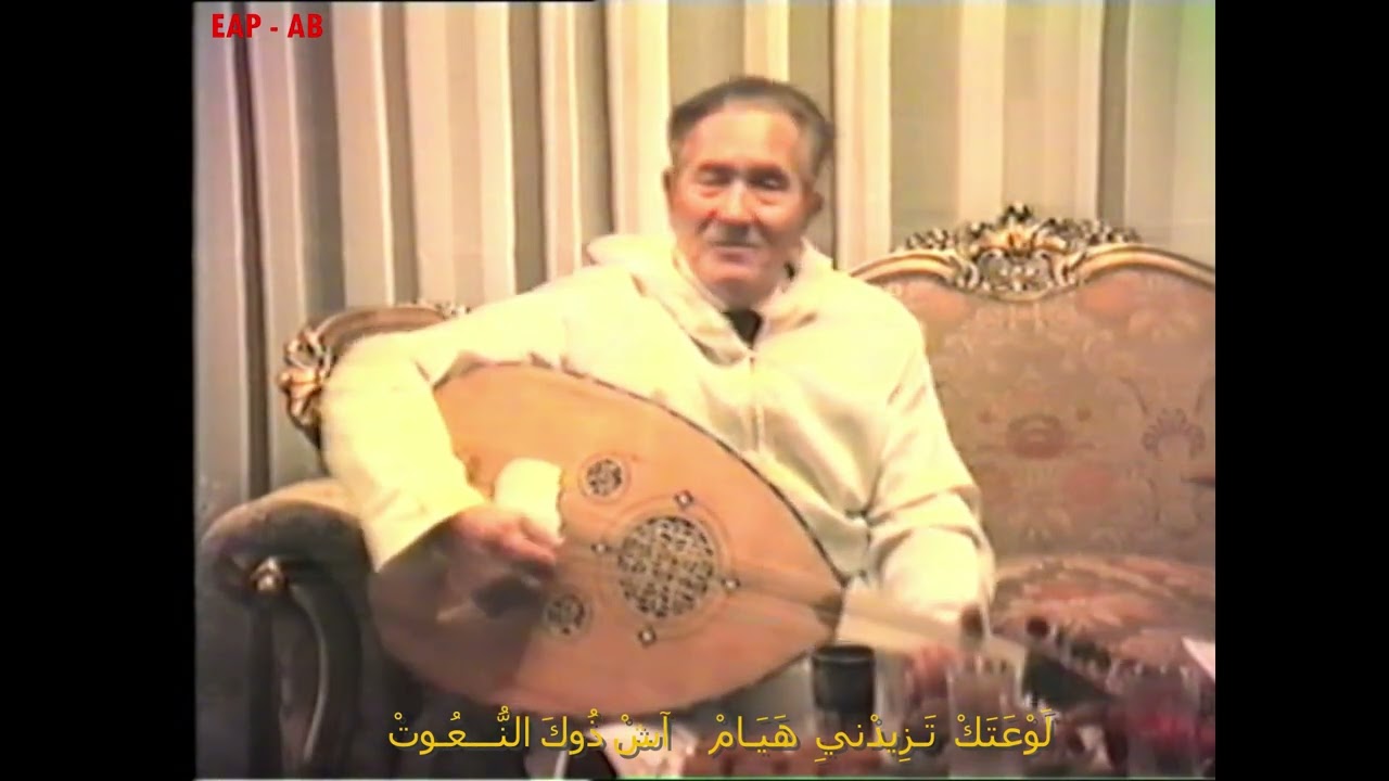 Cheikh Redouane - Mçaddar Raçd Eddil  - Casablanca (Maroc) Avril  1986