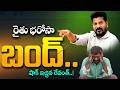 CM Revanth Reddy Shocking Decision on Rythu Bharosa | Telangana Cabinet Decisions | Andhra Prabha