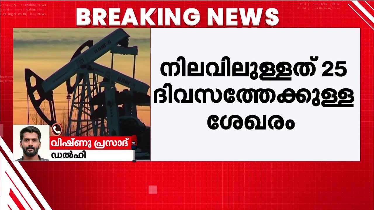റഷ്യയിൽ നിന്ന് ക്രൂഡ് ഓയിൽ ഇന്ത്യയിലേക്ക്; 2 കപ്പലുകളിലായി 14 ലക്ഷം ബാരൽ ഓയിലെത്തും