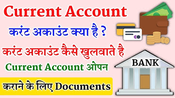 Current Account Kya Hai | Current Account Opening Required Documents | करंट अकाउंट कैसे खुलवाए 2025