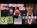 ［初級］日本１に教わる！男子も必見！シュート力アップの３つの秘訣！→ 意識するだけで当日からシュート力爆伸び！？シュート練習法　ウインターカップ2020優勝　佐藤 多伽子 選手 Basketball