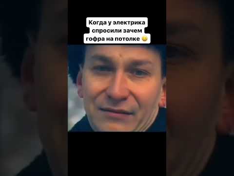 А зачем гофра
