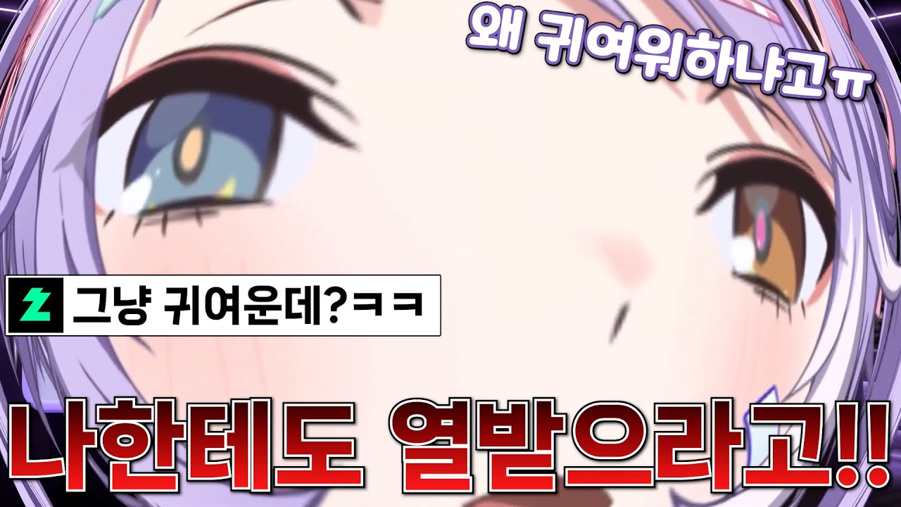 야랄에 열받아 하지 않고 귀여워하니까 열받은 부키