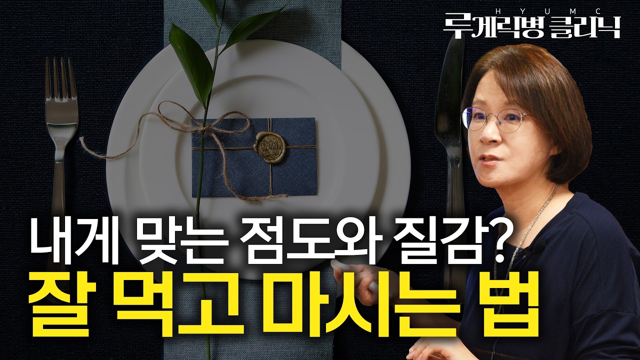 루게릭병 환자에 적절한 농도와 질감, 직접 보여드리겠습니다! (루게릭병의 영양관리)