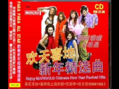 【優樂特點】Para Para All Star - 春風吻上我的臉