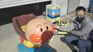 自動車に乗せる前に作動テスト(いけいけアンパンマン)