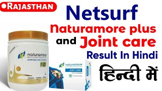 Netsurf Joint Care and Naturamore result in hindi !!  Joint care result in Rajasthan !!