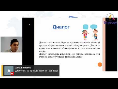 Бейне: Деректерді сахналау нені білдіреді?