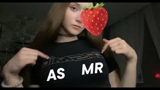 моё первое asmr видео lo-fi рандомные триггеры * мне 18 лет *
