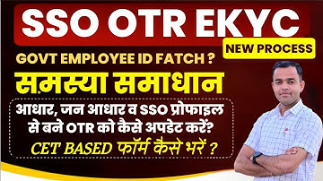 How to do SSO OTR E-KYC online ✅ How to do SSO ID OTR KYC Update 2025 ✅ SSO ID KYC Update 2025