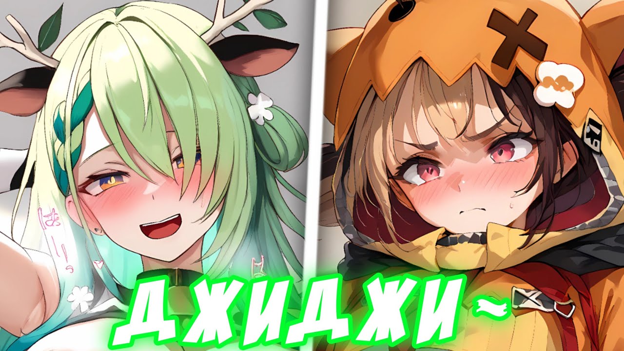 Фауна одержима Джиджи?! [HololiveCouncil/RU Sub]