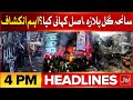 Gul Plaza Sealed | BOL News Headlines at 4 PM | Karachi Gul Plaza Fire | Gul plaza Rescue Operation