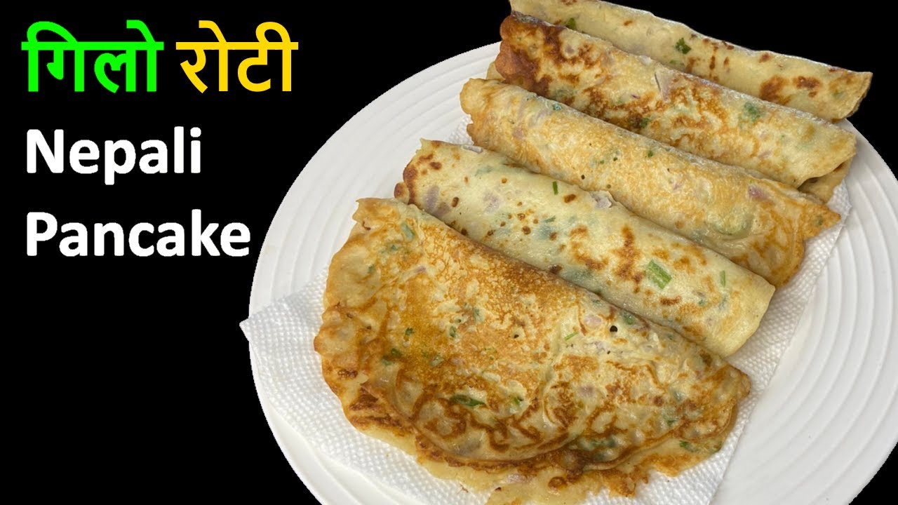 सजिलो र मीठो खाजा गिलो रोटी यसरि बनाउनुस (Nepali Pancake) Recipe in