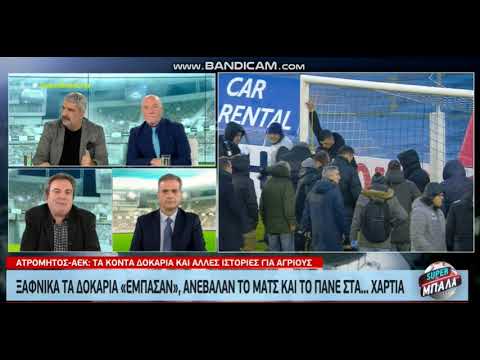 Καρπετόπουλος «Ο αθλητικός δικαστής δεν πρέπει να δώσει το παιχνίδια στα χαρτιά στην ΑΕΚ»