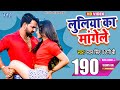 Biggest Bhojpuri Hit Song - Pawan Singh - Full Song - Luliya Ka Mangele - SATYA - Bhojpuri Songs