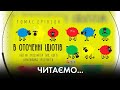 Явка з повинною або наскільки термінів інтерв'ю - "Час Ч"