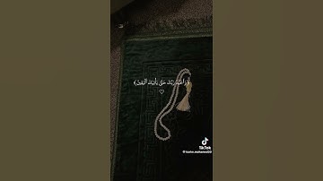 قرآن كريم #اكسبلور #يارب #لايك #القران #راحة_نفسية #الرحمن #اكسبلور #1million #100k