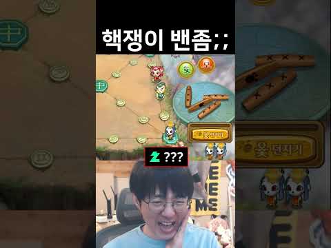 [케인] <strong>윷놀이</strong> 희망편