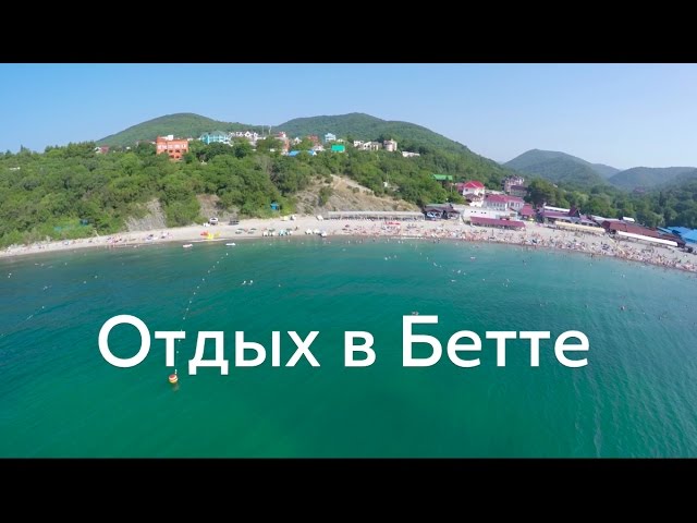 Бетта Краснодарский Край Фото 2025