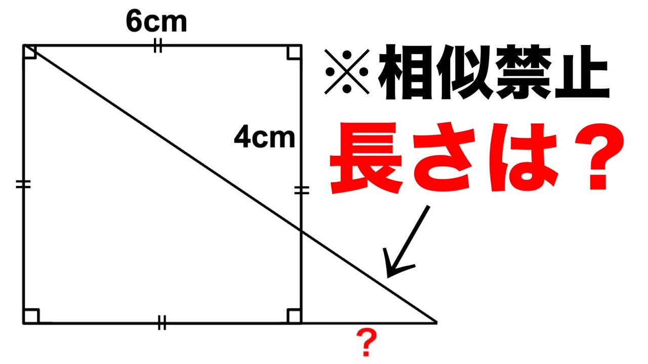 相似禁止】これ小学生が解くってマジ？ - YouTube
