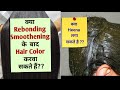 Color After Rebonding| Heena After Rebonding