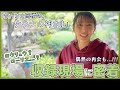 「サバンナ高橋の、サウナの神さま」収録現場に密着★早くもハマりそう?!