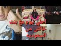 احلي يوم مع بنت خالتي وصلت من السعوديه #قناتي_بتقدم_كل_جديد