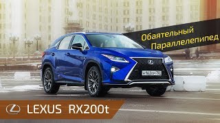 Около тачек: тест драйв Lexus RX200.