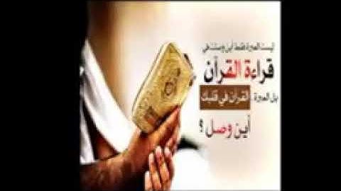 تلاوة رائعة من سورة النمل القارئ سعيد دباح