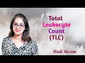 Total leukocyte count total wbc count by using hemocytometer hindi version