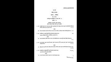 Bengali Minor 2024 2nd Semester Question Paper | Bengali Minor MN 2 Question 2024 | Semester 2 |