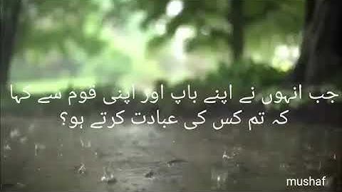 🌹سورة الشعراء محمد المقيط 🌹