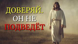 ОТДАЙ ВСЁ БОГУ И НАБЛЮДАЙ, КАК ВСЁ МЕНЯЕТСЯ