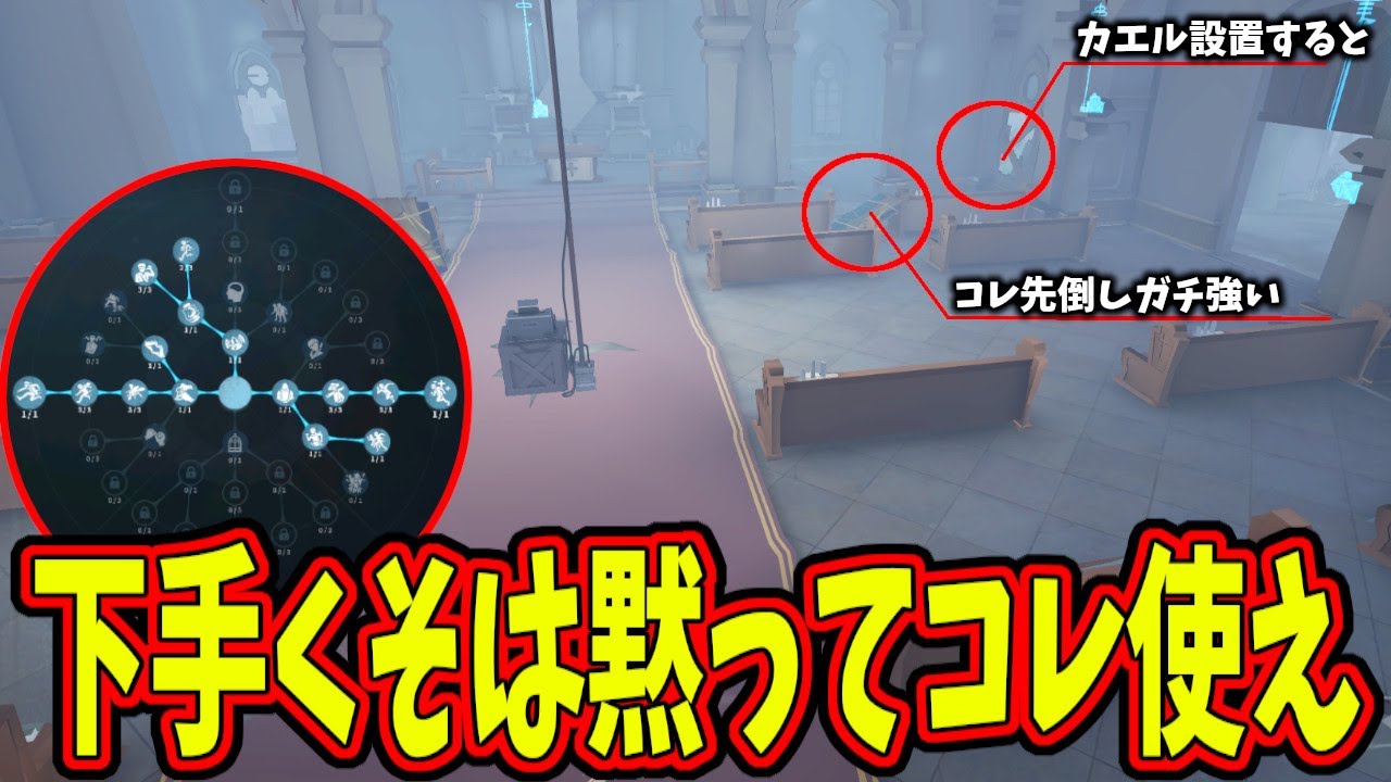 【第五人格】絶対即死しない「我窓火災」があまりにも強いからチェイス自信ないヤツ全員使え！【IdentityⅤ】【アイデンティティ5】