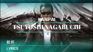 Kanpai  - Tsuyoshi Nagabuchi  - Lyrics