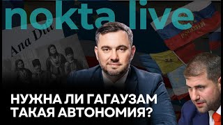 Нужна ли гагаузам такая автономия?