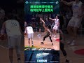 #杭特 變向加速，空中挺腰拉竿上籃