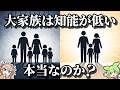 兄弟の数は知能と関係があるのか【ずんだもん】