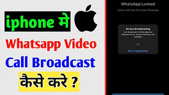 How To Use WhatsApp Call Broadcast On iPhone, WhatsApp Business Broadcast Kaise Kare iPhone Me thumbnail