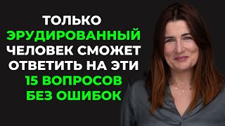 Викторина на знания #12. Сколько правильных ответов будет у Вас? #тест #викторина #тестнаэрудицию