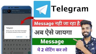 telegram messenge nahi jaa raha hai | telegram me message send nahi ho raha hai