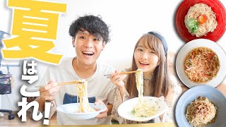 【包丁要らず】簡単そうめんアレンジ3選！今年の夏はめんつゆ卒業だわ。